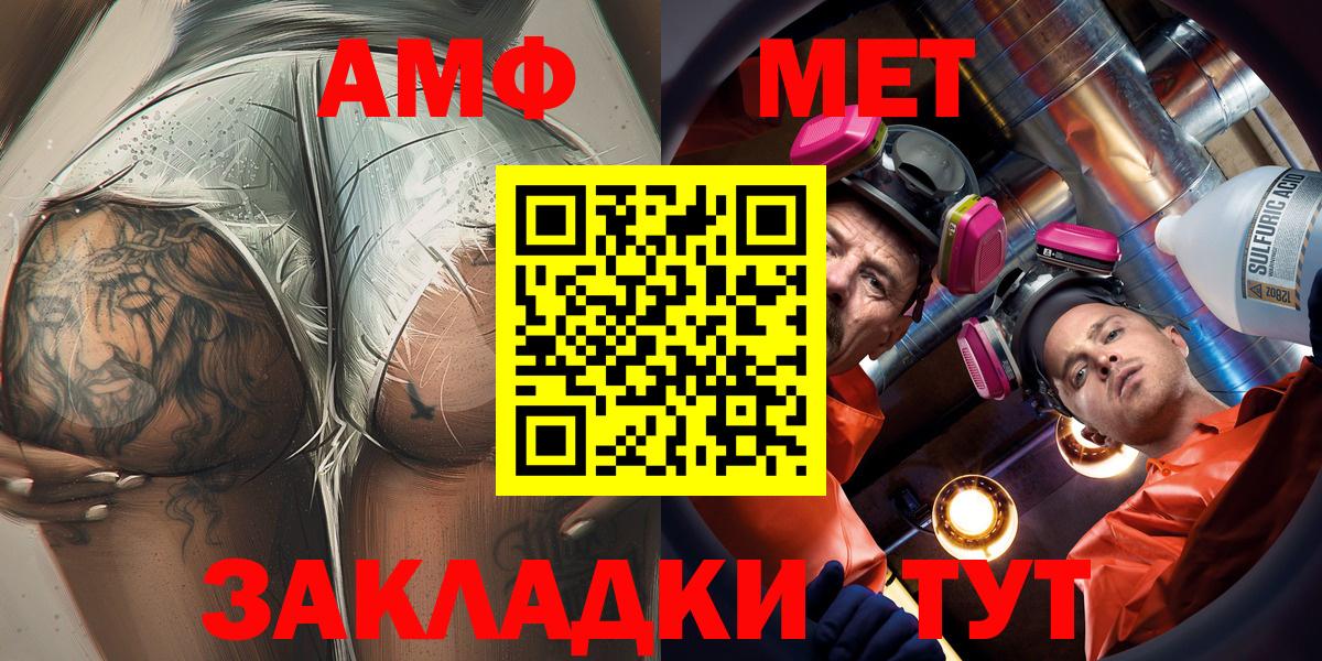 Amphetamine 98%  Вход с VPN  Осинники 