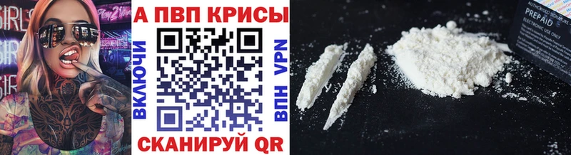 закладки Осинники APVP СК КРИС