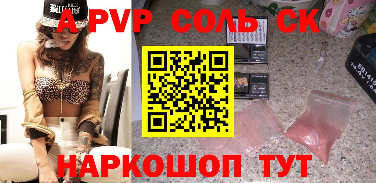 Alpha-PVP  Alpha PVP мука  Вход с VPN  Осинники 