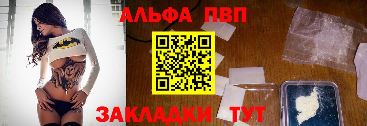 Alpha-PVP Crystall Осинники