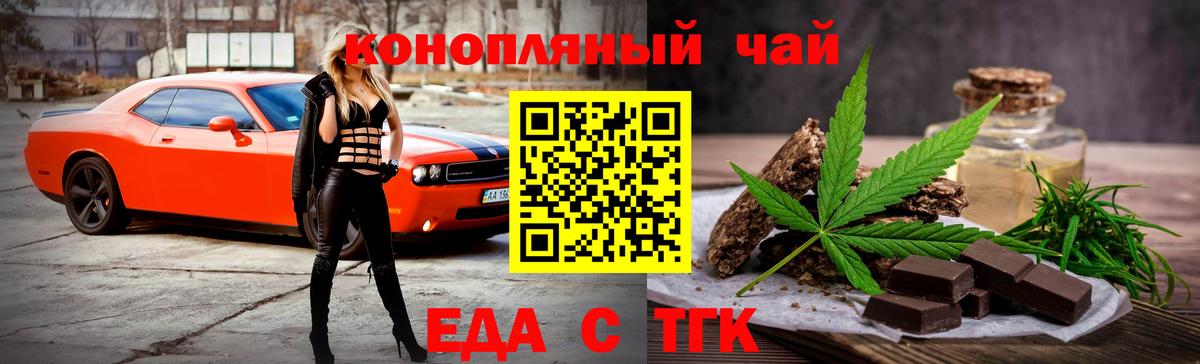 Осинники  Еда ТГК марихуана  Вход с VPN 