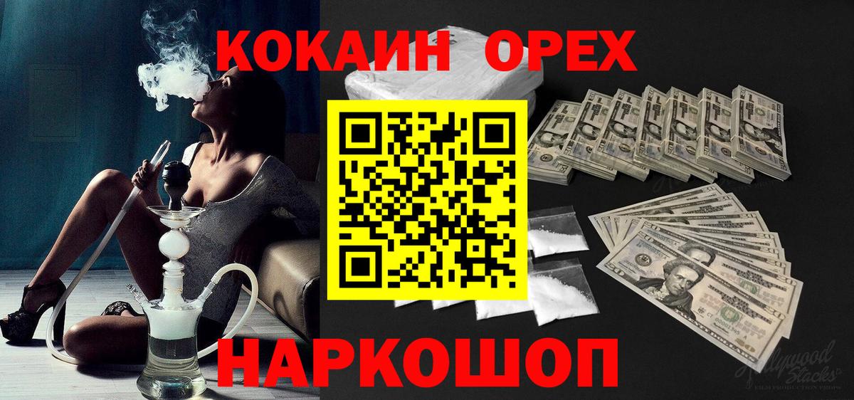 Кокаин Columbia Осинники