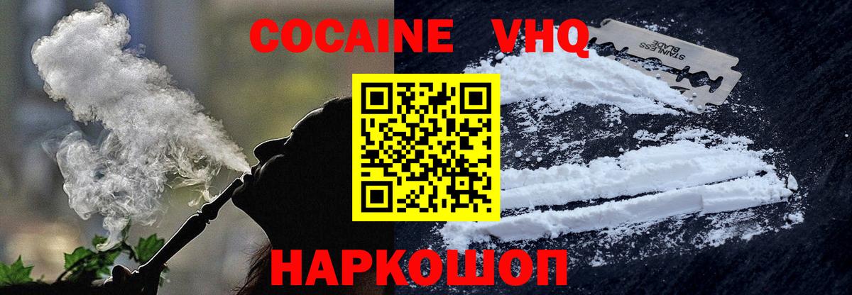 Мефедрон Осинники