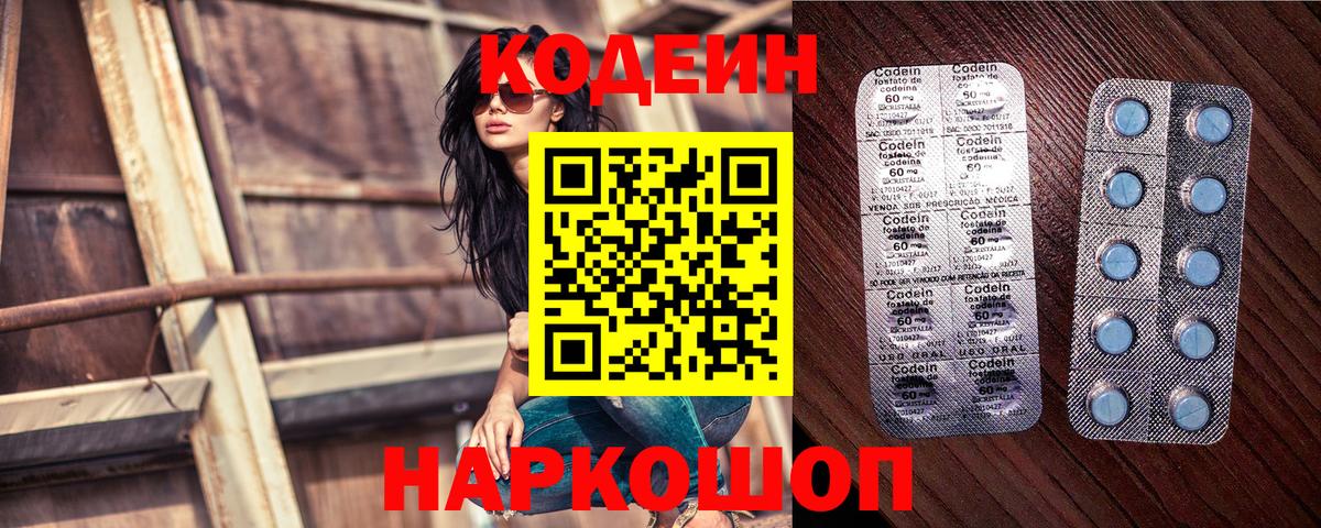 Кодеиновый сироп Lean напиток Lean (лин)  Кодеин напиток Lean (лин)  Вход с VPN  купить  цена  Осинники 