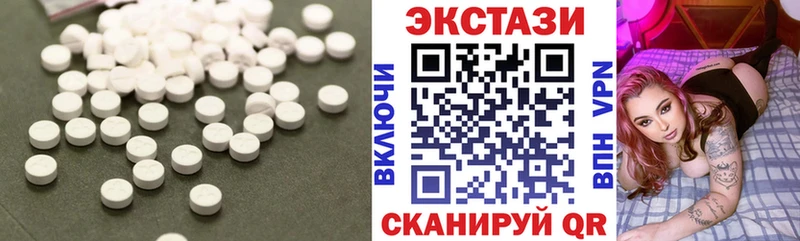 Экстази 250 мг Осинники
