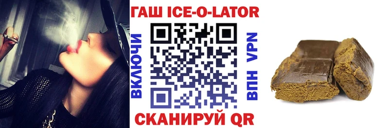 ГАШ Изолятор  Осинники 