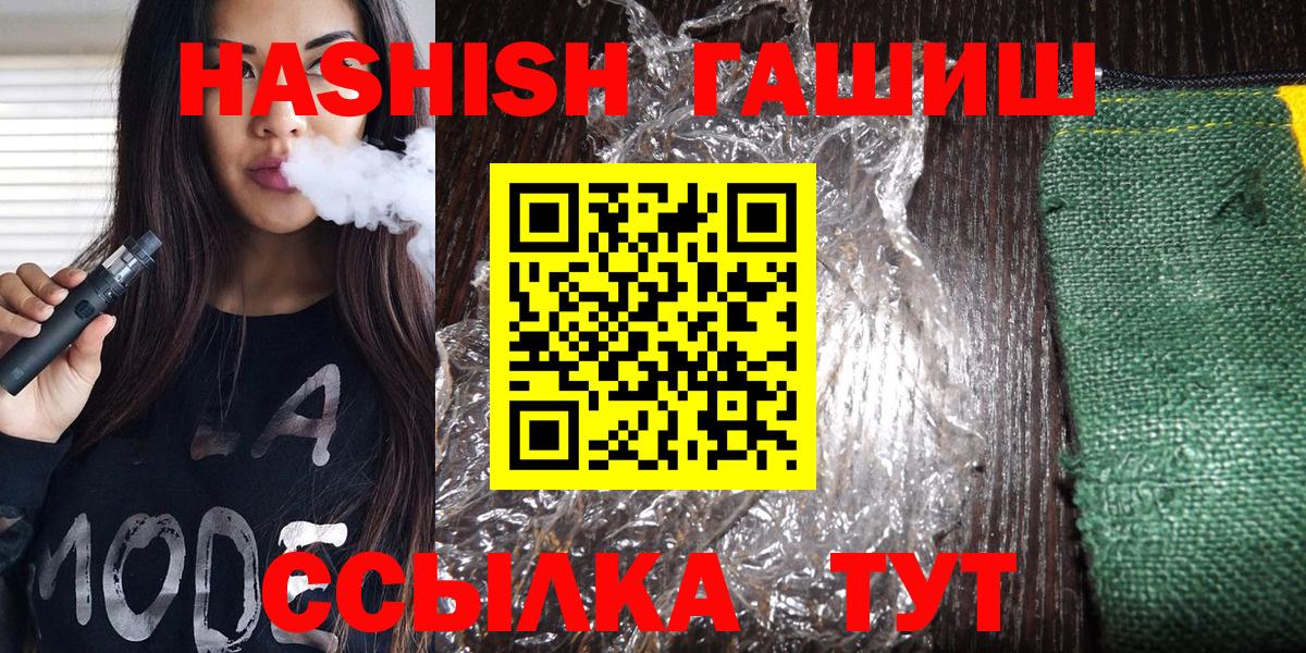 Гашиш Premium Осинники