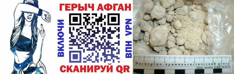 Героин белый KRAKEN ТОР Осинники