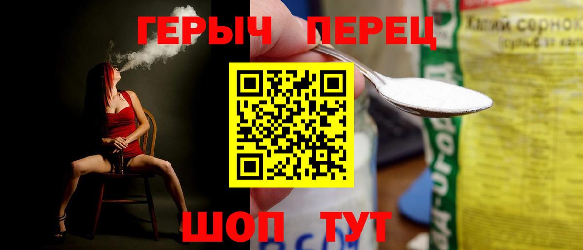 ГЕРОИН афганец  Героин  Осинники  Вход с VPN 