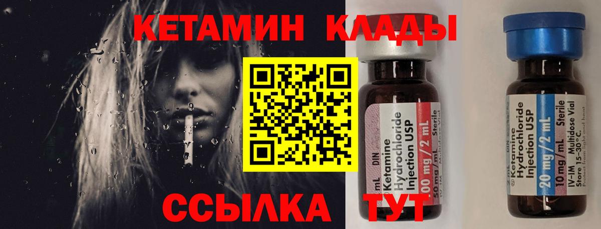 КЕТАМИН VHQ  Вход с VPN  Осинники 