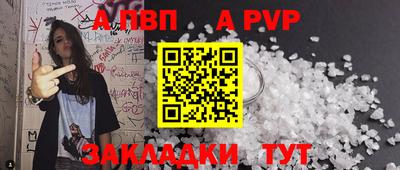 а пвп мука Гусиноозёрск