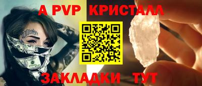 альфа пвп Гусев