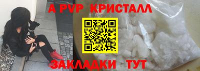 альфа пвп Гусев