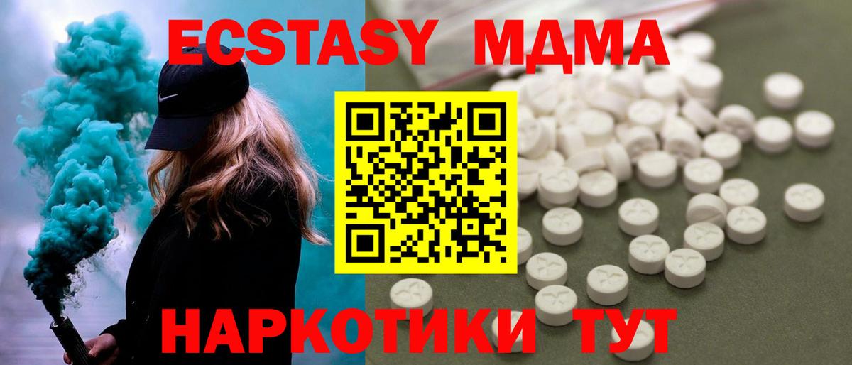 MDMA Molly Осинники