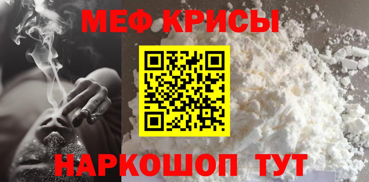 закладки  Вход с VPN  Осинники  Меф  Меф мяу мяу  МЕФ 
