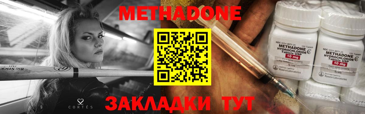 Метадон белоснежный  Вход с VPN  Осинники  Метадон VHQ 