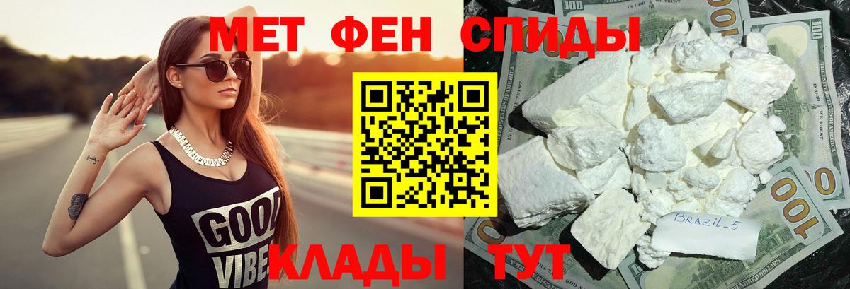 Осинники  МЕТАМФЕТАМИН витя  Вход с VPN 