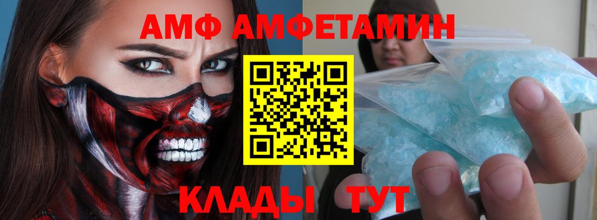 МЕТАМФЕТАМИН витя Осинники