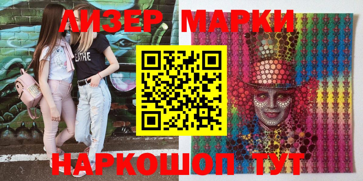 Марки NBOMe  Вход с VPN  Осинники  магазин  наркотиков  Наркотические марки 1500мкг 