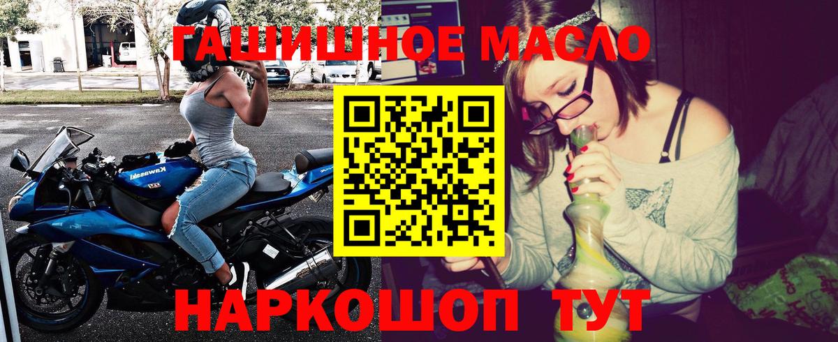 Осинники  ТГК гашишное масло  Вход с VPN 